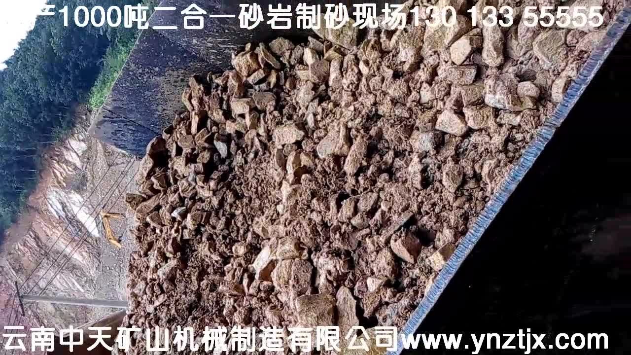 西双版纳日产1000吨二合一砂岩制砂生产线现场一