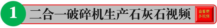 破碎机