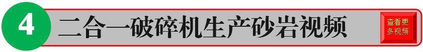 破碎机