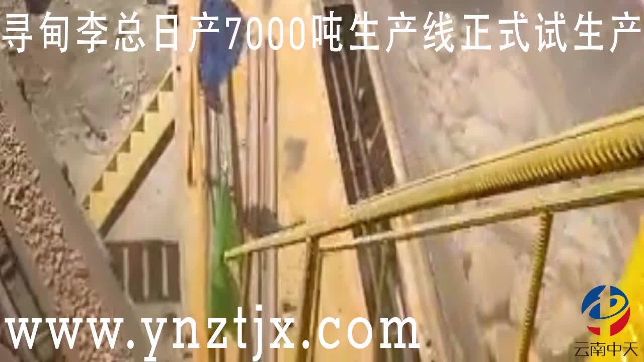 寻甸李总日产7000吨生产线安装完成试机中