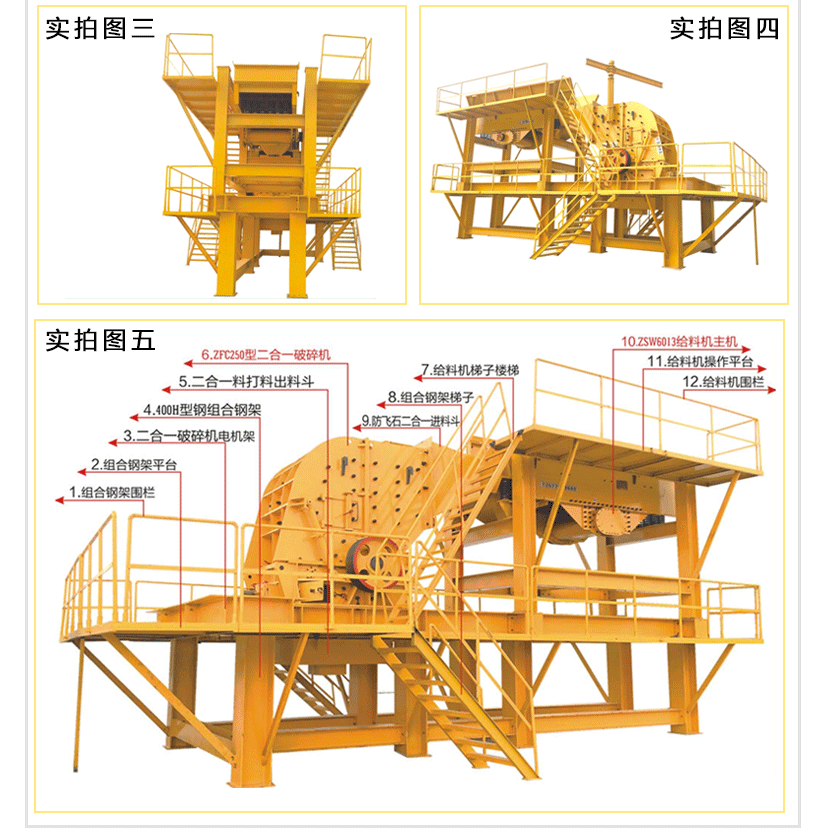 新型破碎机