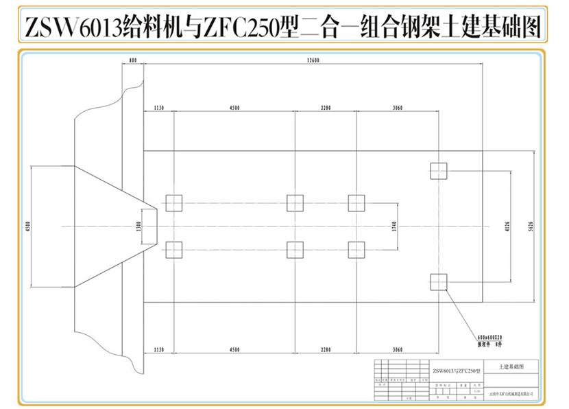 新型破碎机