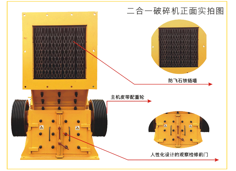 新型破碎机