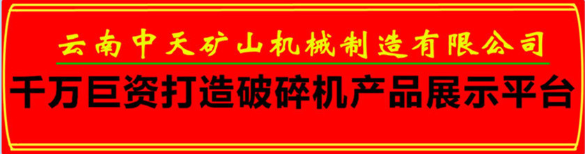 破碎机